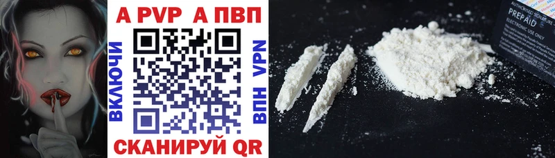 A PVP мука цены наркотик Краснотурьинск