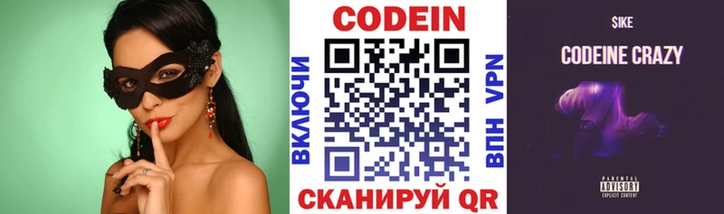 ОМГ ОМГ ТОР  закладки  Краснотурьинск  Кодеиновый сироп Lean напиток Lean (лин) 
