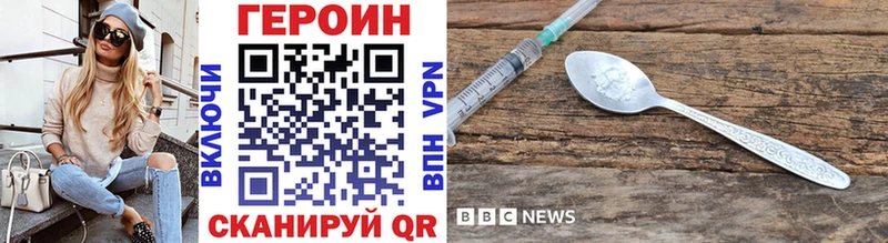 купить цена Краснотурьинск Героин VHQ